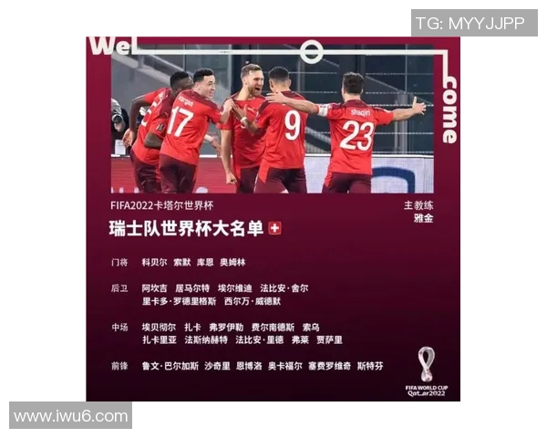 瑞士对阵卡塔尔精彩直播频道推荐及观看指南